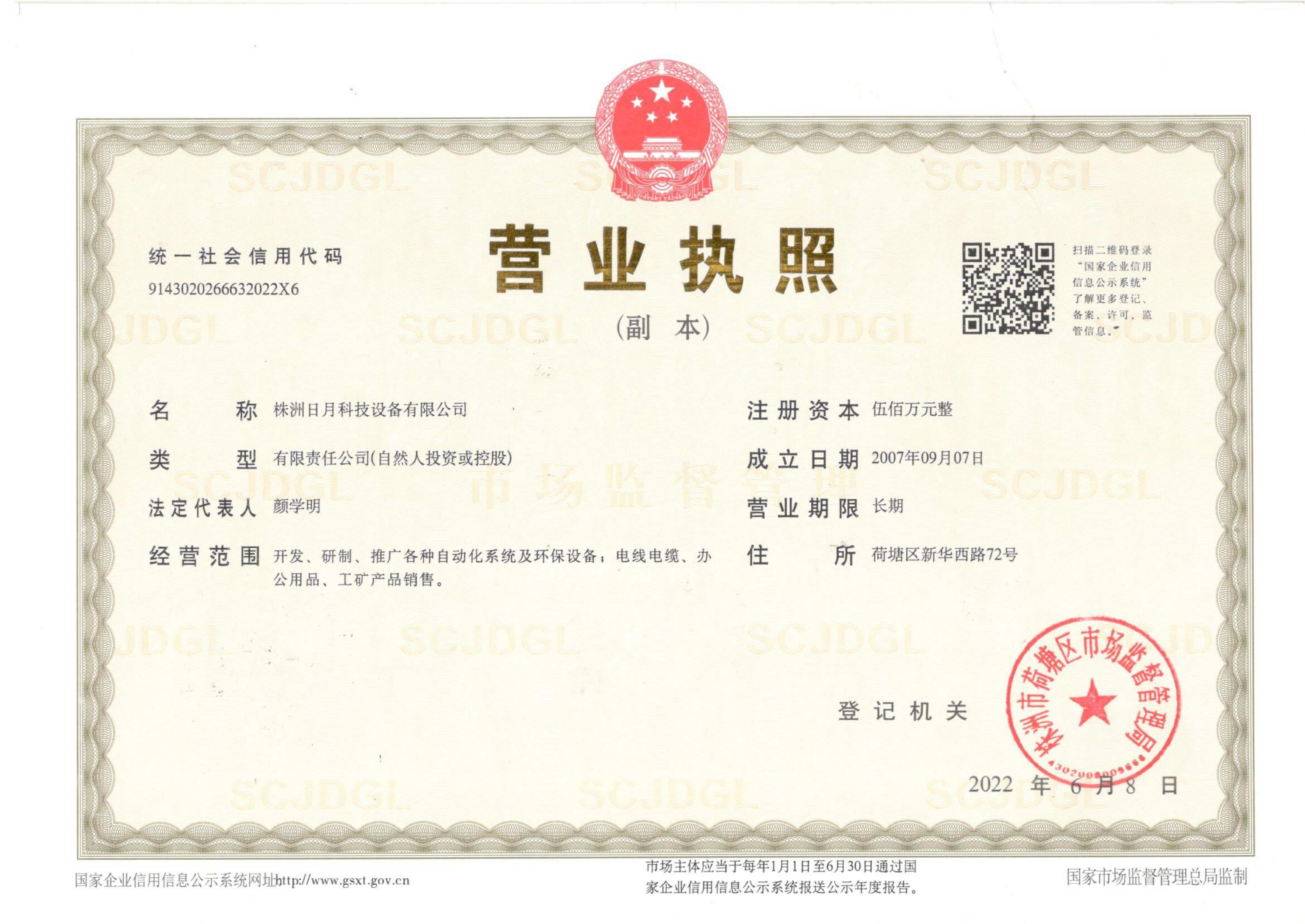 株洲日月科技设备有限公司,PLC系列数控型加药机,管道往复式取样机